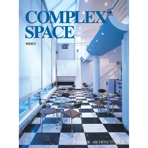 COMPLEX SPACE (INTERIOR ARCHITECTURE 4)